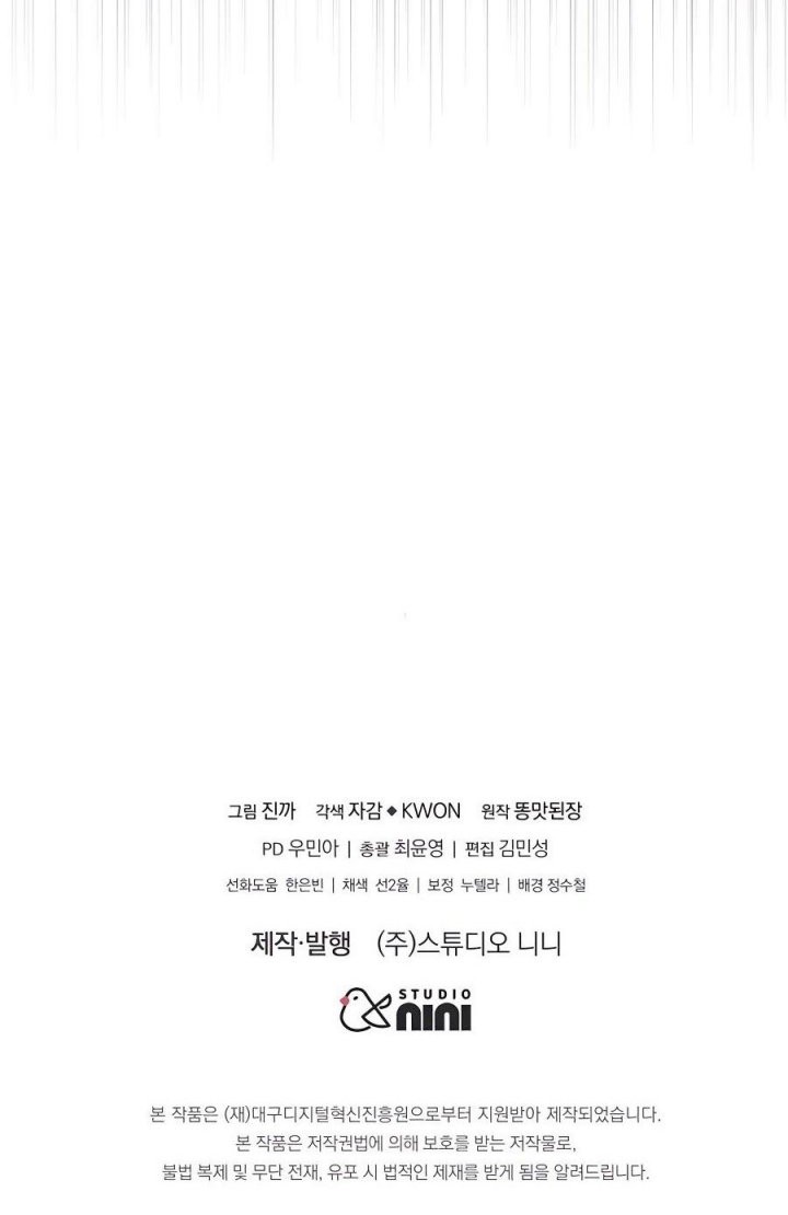 Heir of Mythical Heroes Chapter 31 - halaman 72