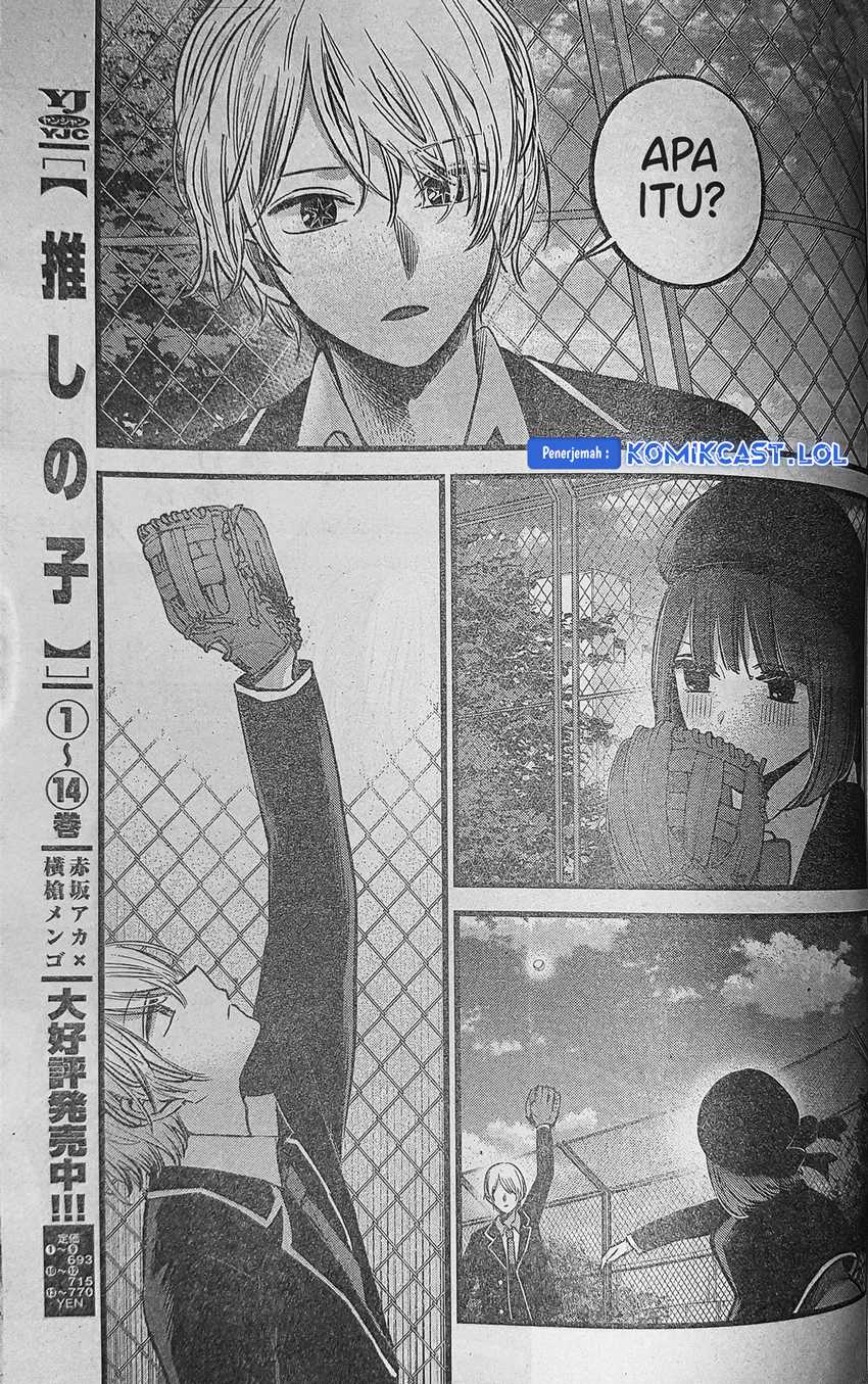 Heir of Mythical Heroes Chapter 43 - halaman 16