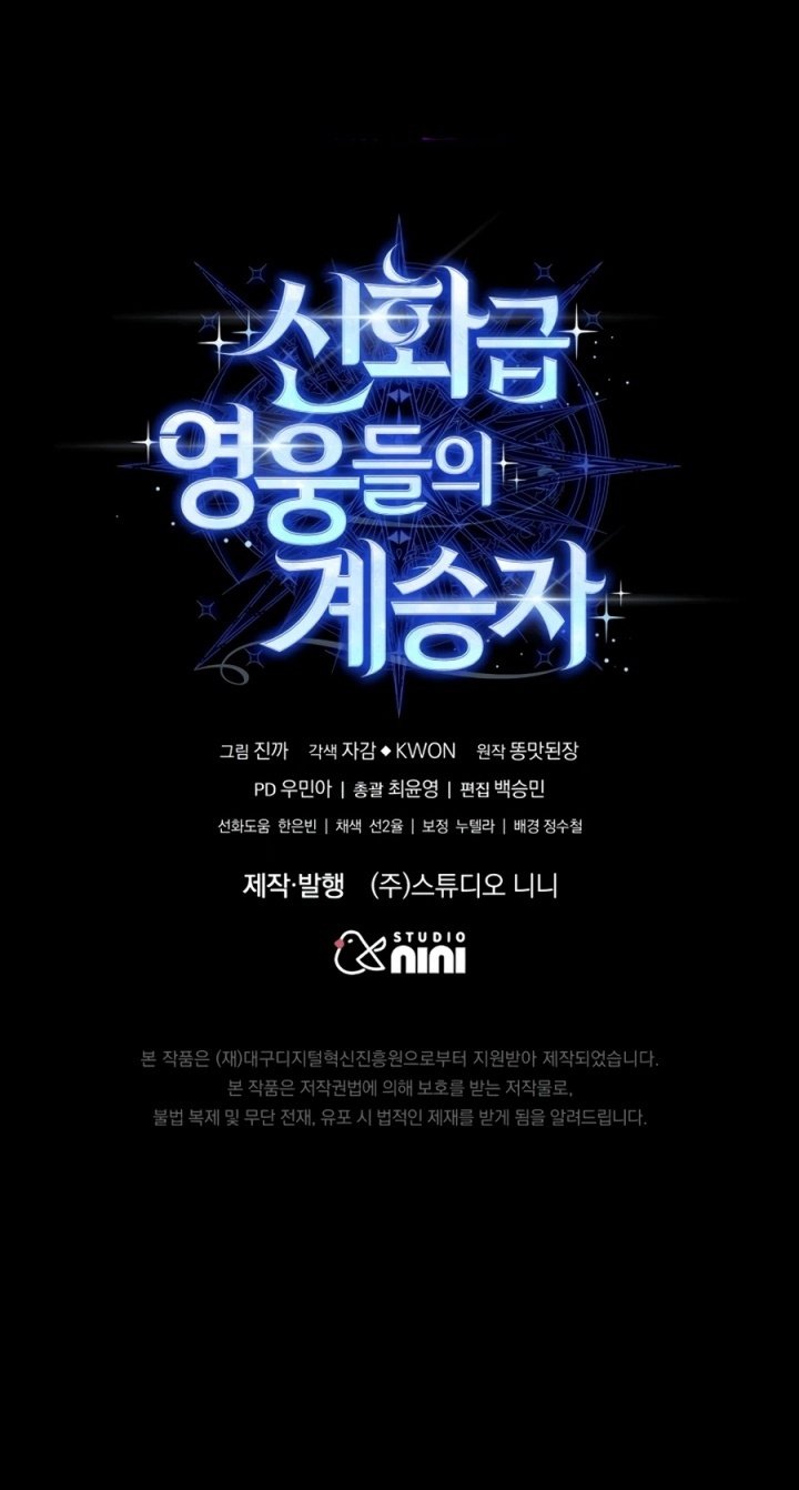 Heir of Mythical Heroes Chapter 6 - halaman 52