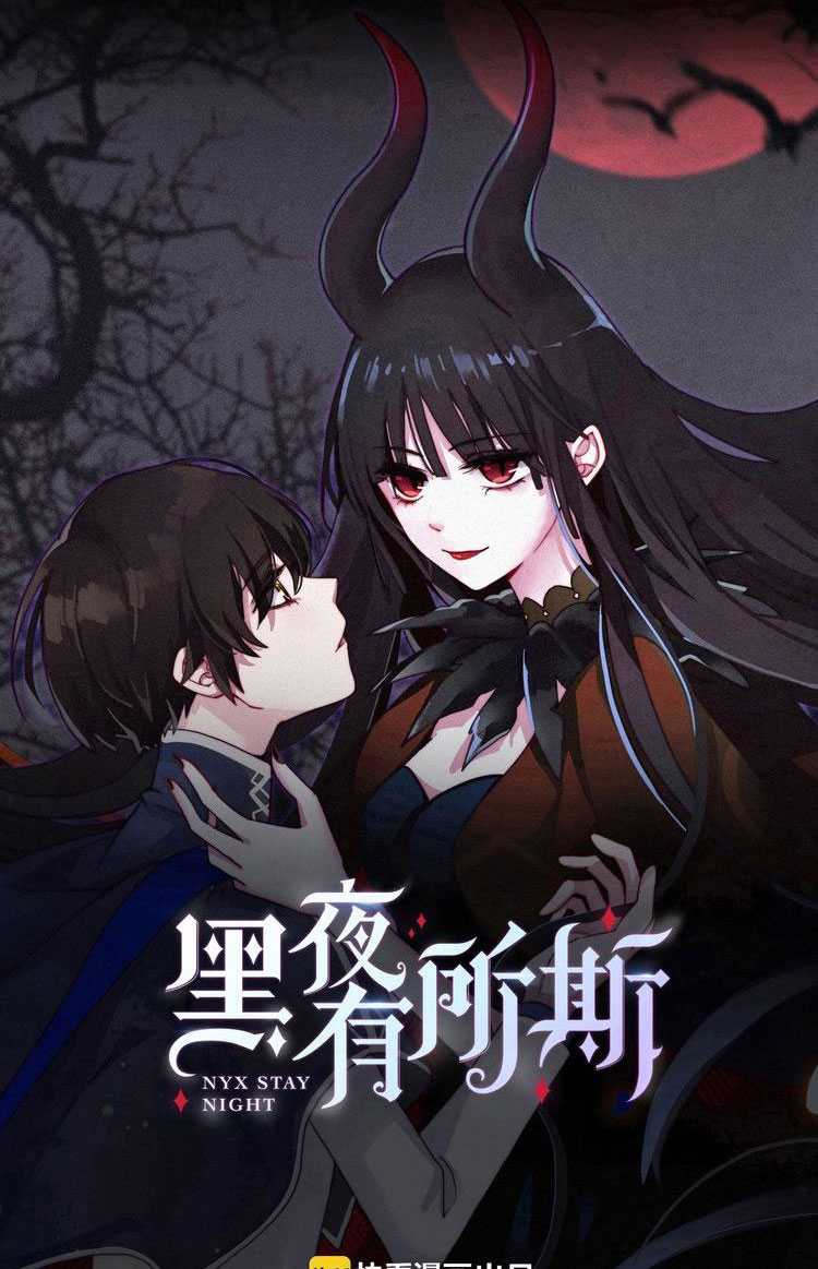 Heiye Yousuo Si Chapter 12 - halaman 6