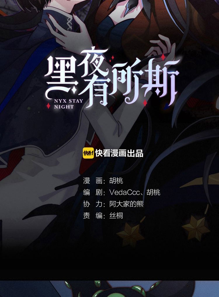 Heiye Yousuo Si Chapter 13.1 - halaman 4