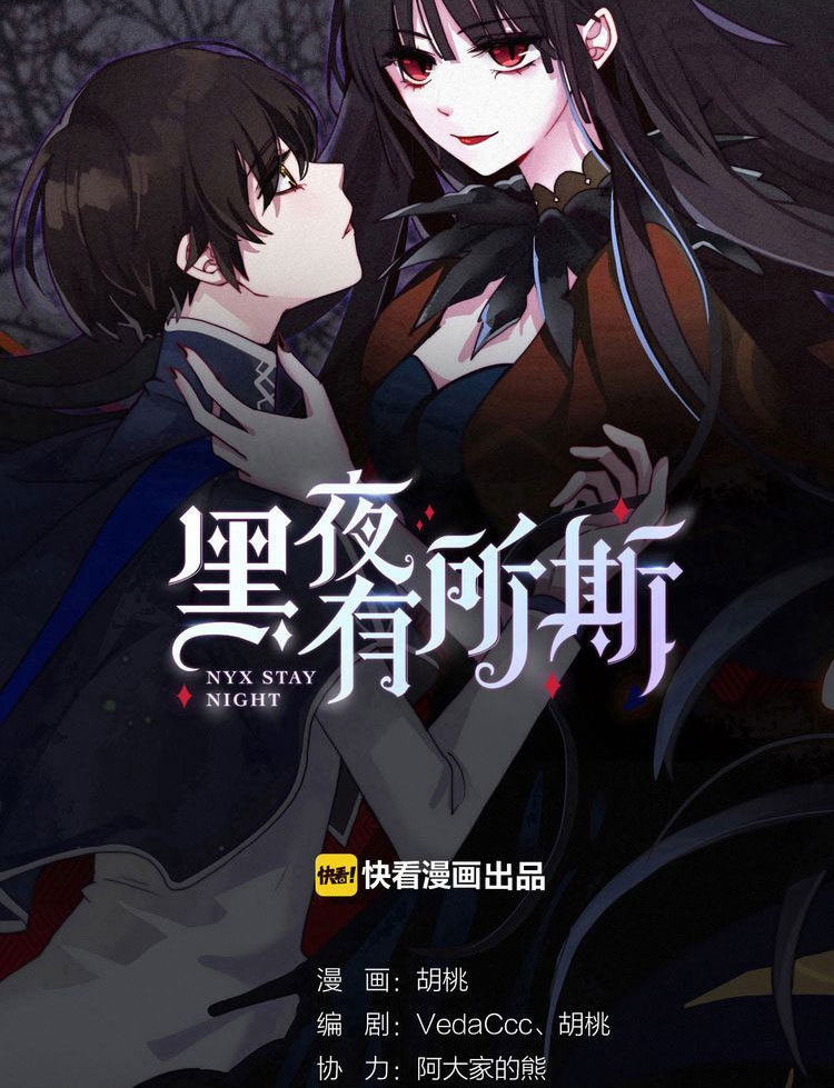 Heiye Yousuo Si Chapter 14 - halaman 8