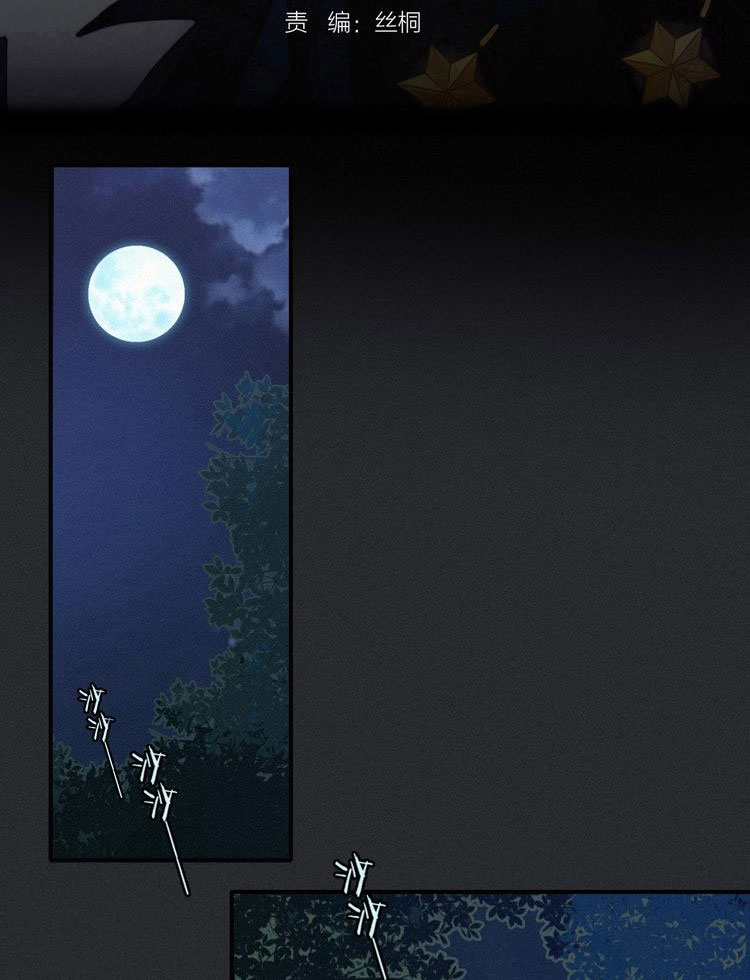 Heiye Yousuo Si Chapter 14 - halaman 9