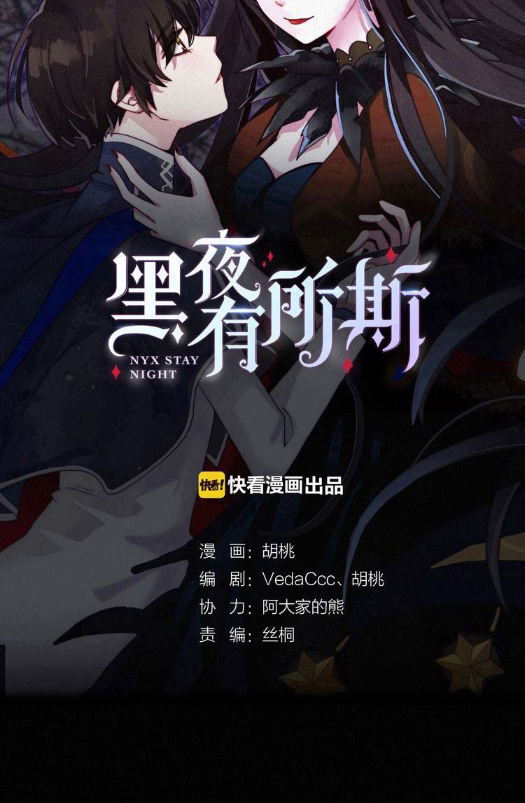 Heiye Yousuo Si Chapter 15 - halaman 6