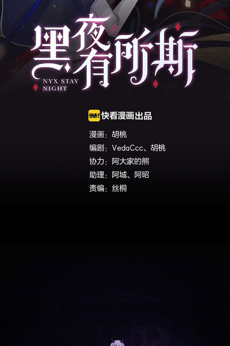 Heiye Yousuo Si Chapter 16 - halaman 10