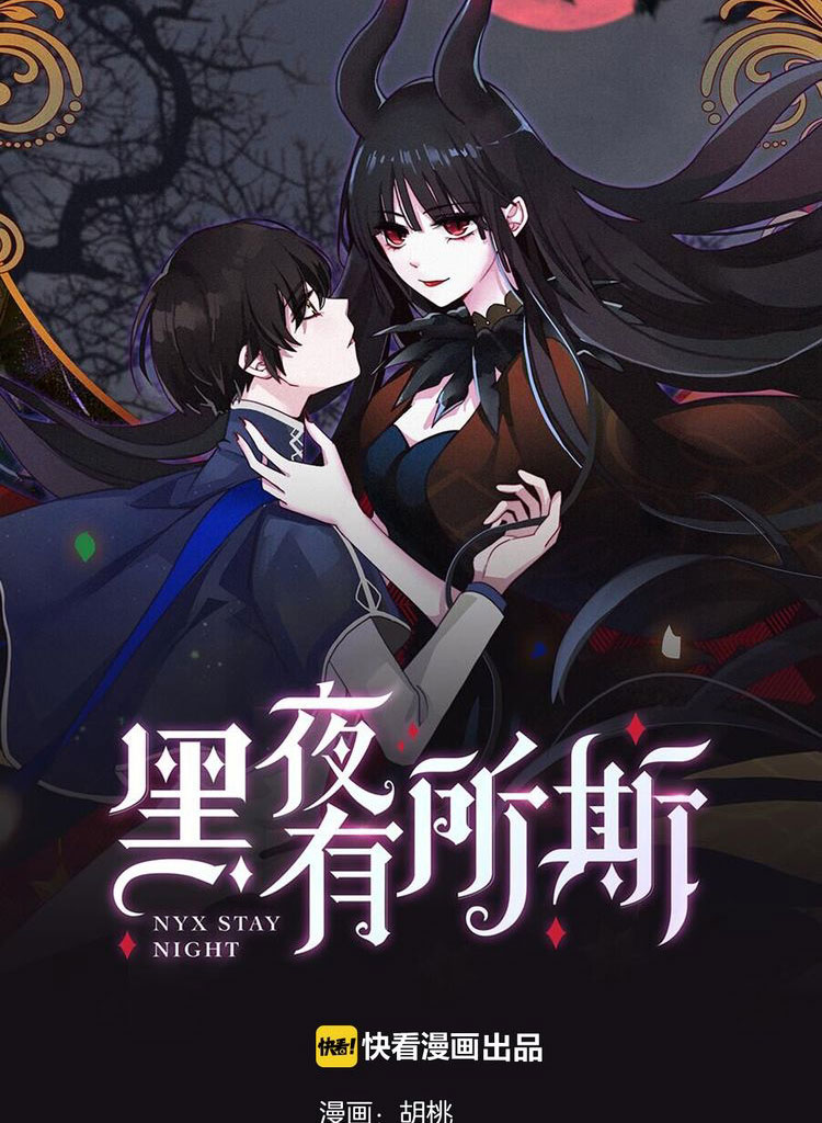 Heiye Yousuo Si Chapter 17 - halaman 6