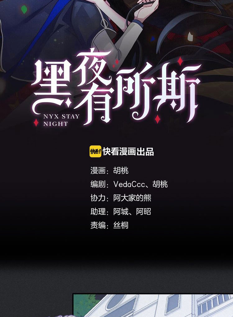 Heiye Yousuo Si Chapter 18 - halaman 4