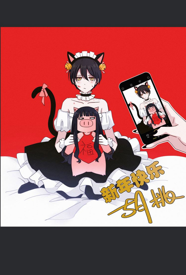 Heiye Yousuo Si Chapter 19 - halaman 49