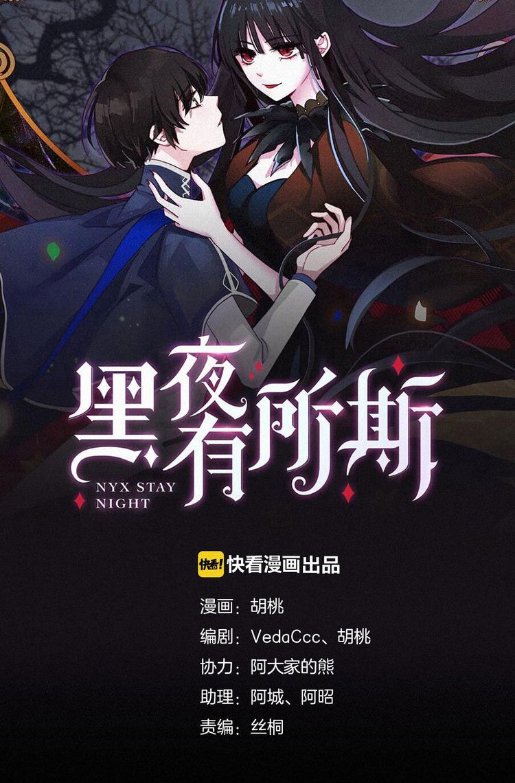 Heiye Yousuo Si Chapter 20 - halaman 7