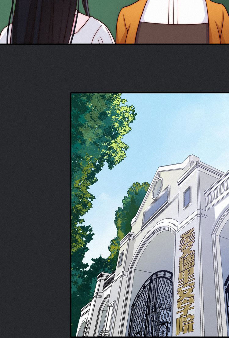 Heiye Yousuo Si Chapter 21 - halaman 28
