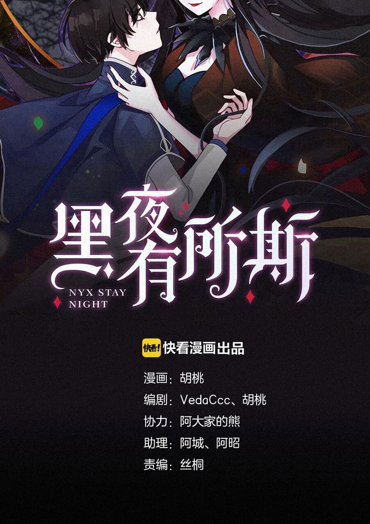 Heiye Yousuo Si Chapter 21 - halaman 8