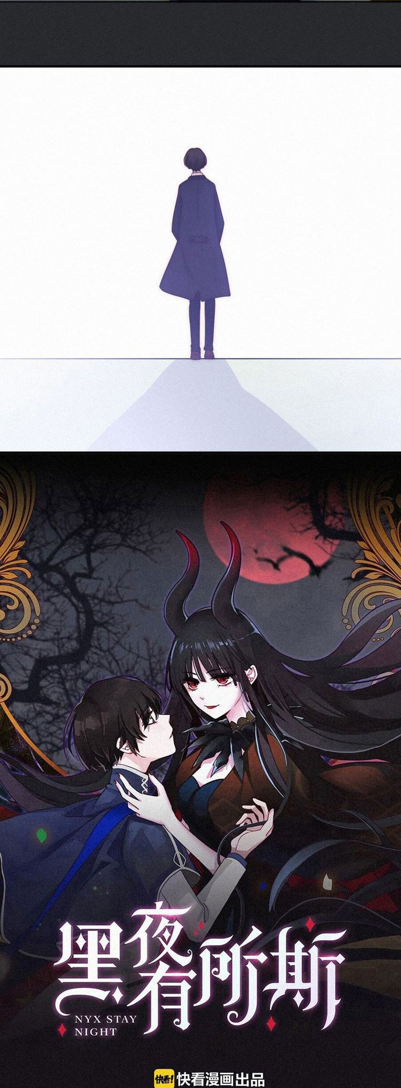Heiye Yousuo Si Chapter 22 - halaman 4