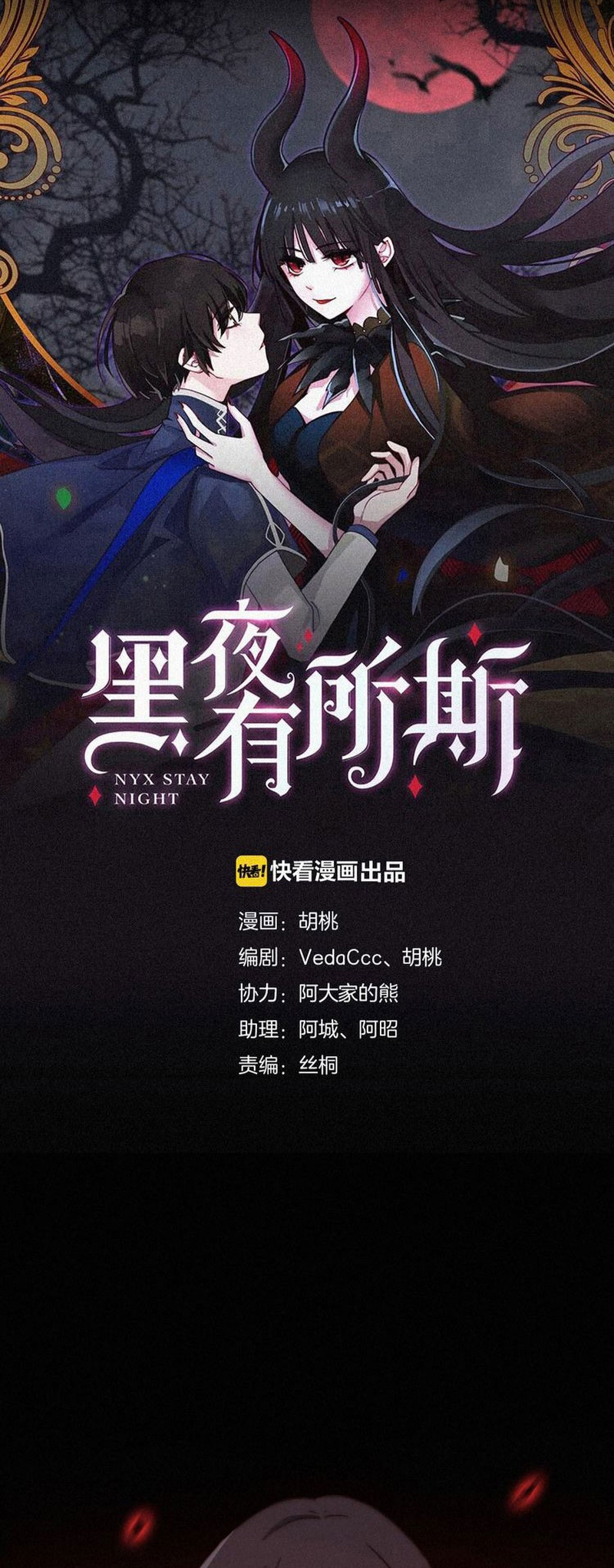 Heiye Yousuo Si Chapter 23 - halaman 5