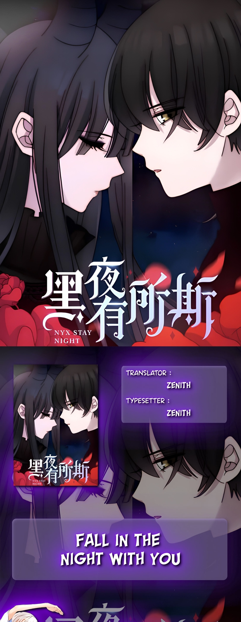Heiye Yousuo Si Chapter 24 - halaman 1