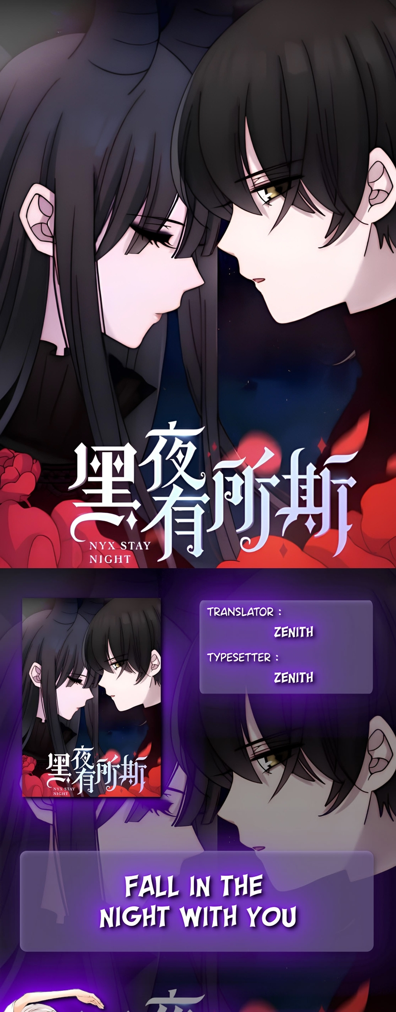 Heiye Yousuo Si Chapter 26 - halaman 1