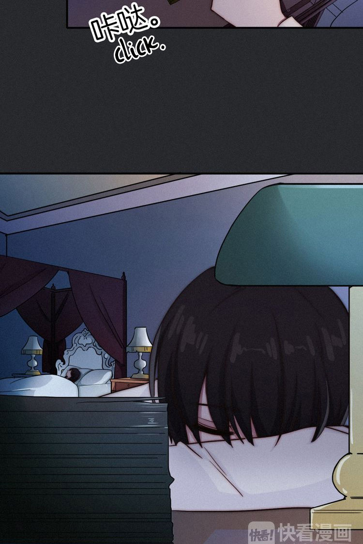 Heiye Yousuo Si Chapter 9 - halaman 31