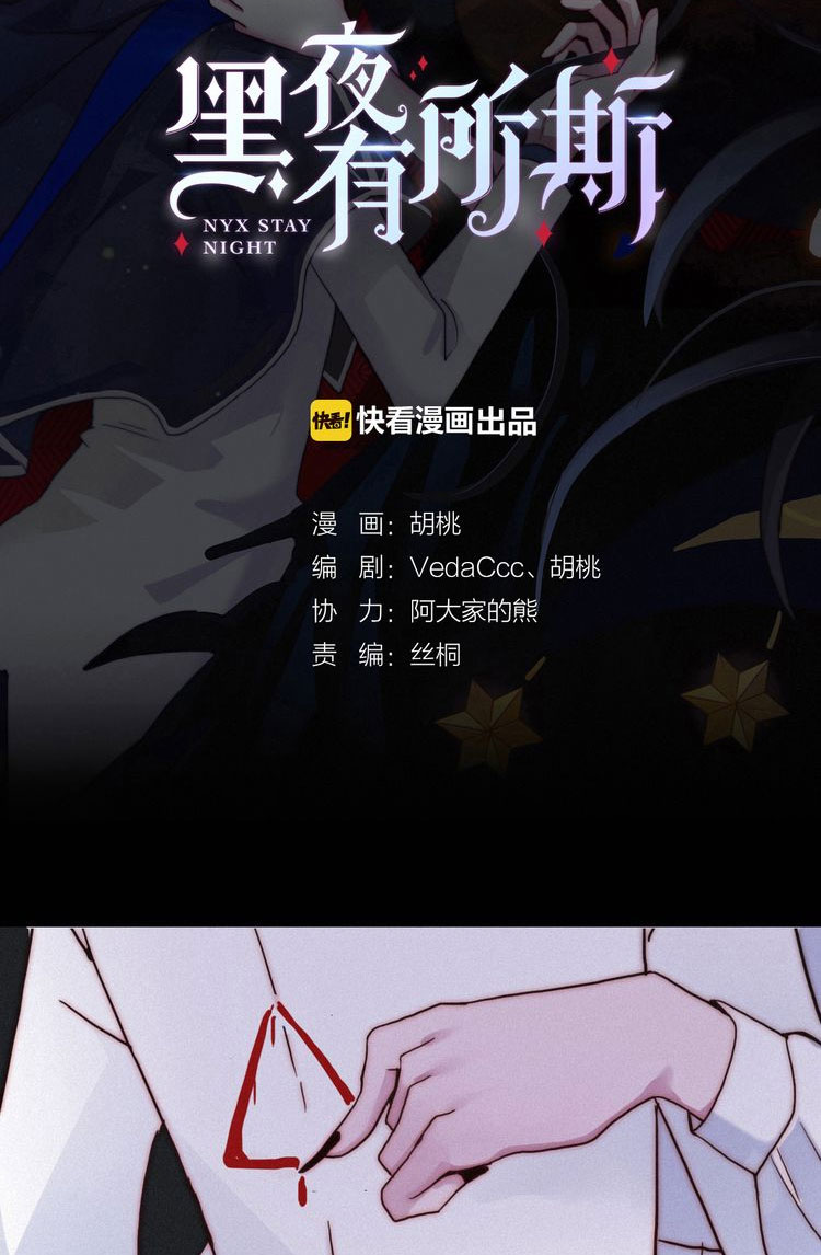 Heiye Yousuo Si Chapter 9 - halaman 4