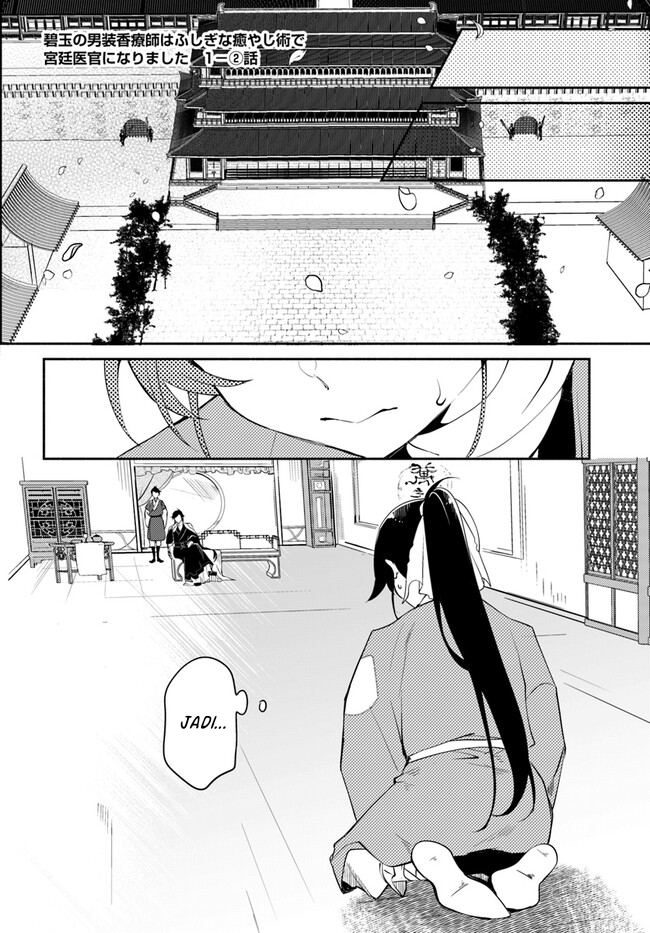 Hekigyoku no Dansou Kouryoushi wa, Fushigi na Iyashijutsu de Kyuutei Ikan ni narimashita. Chapter 1.2 - halaman 3
