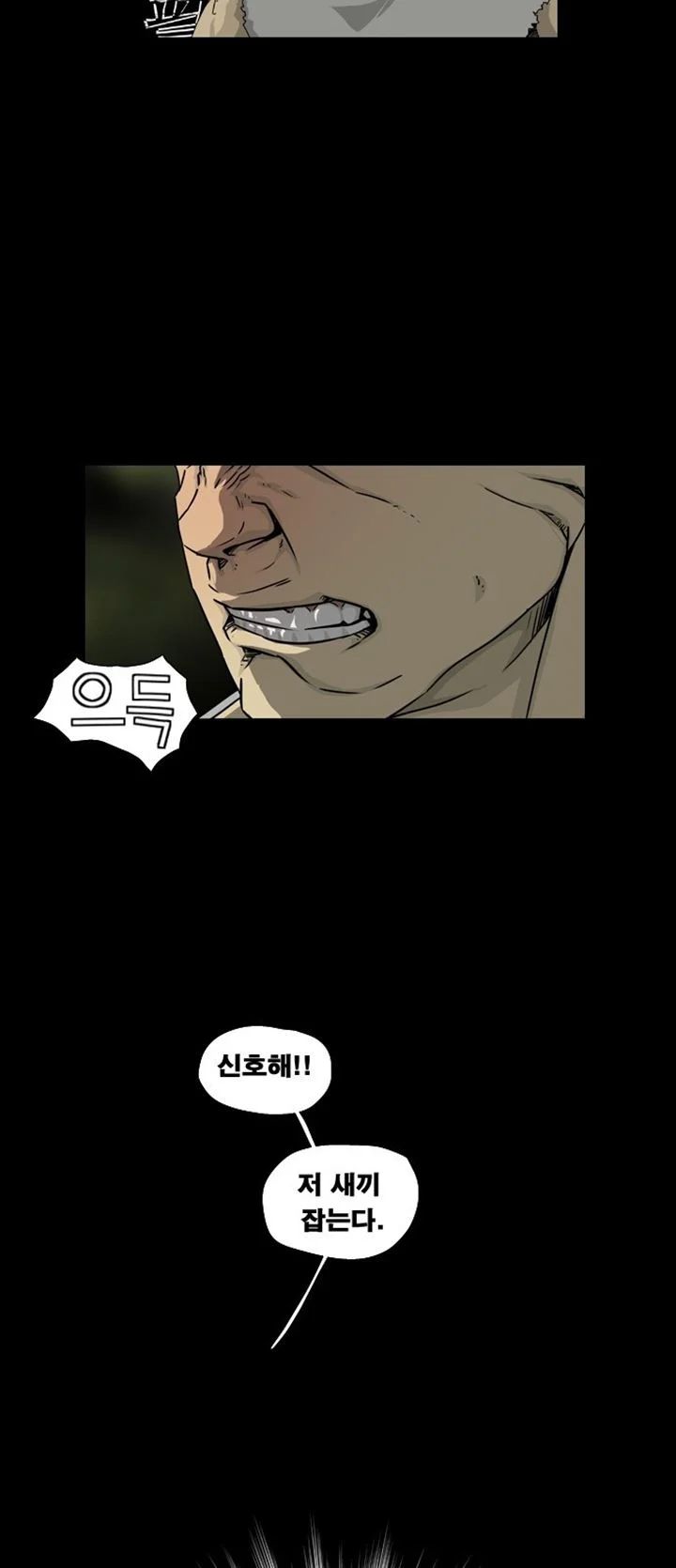 Hell 58 Chapter 6 - halaman 20
