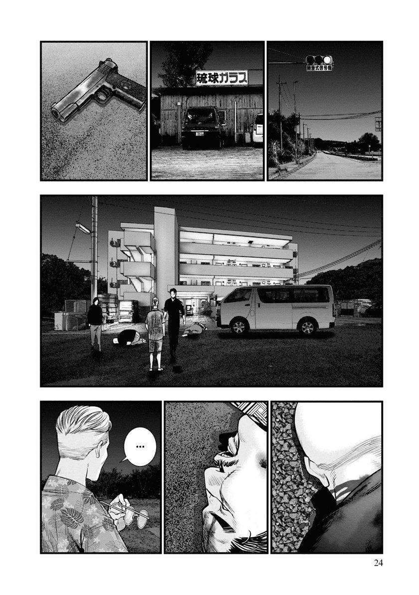 Hell Dogs Chapter 1 - halaman 24