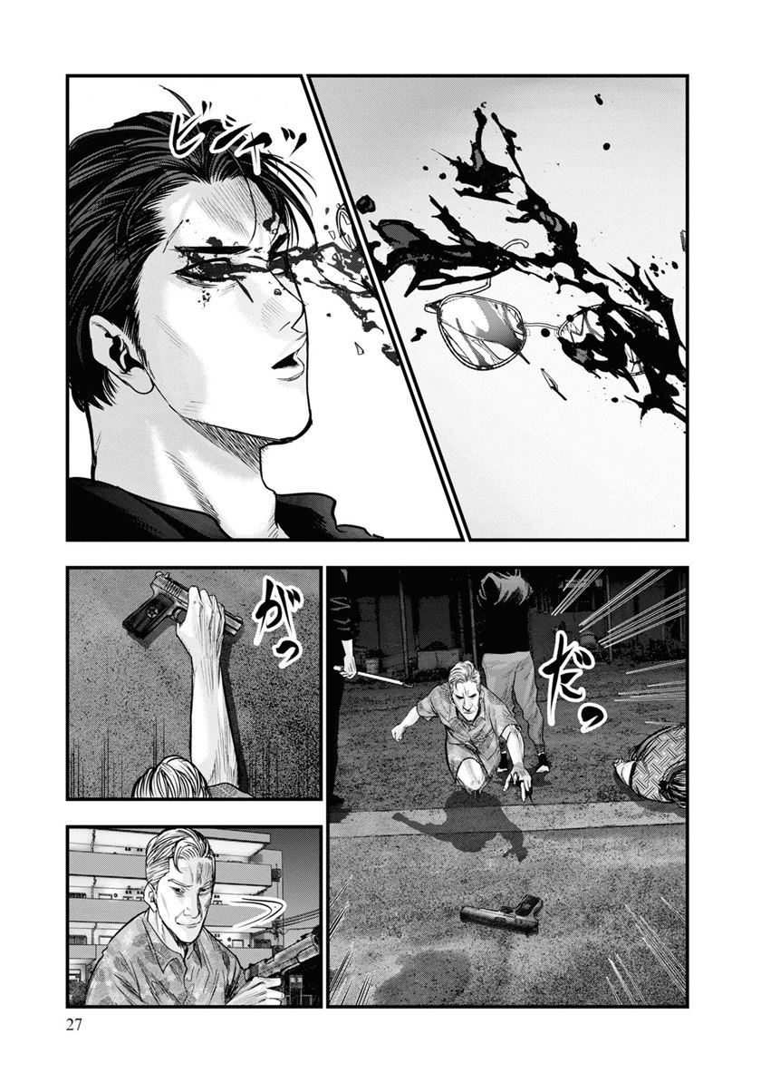 Hell Dogs Chapter 1 - halaman 27