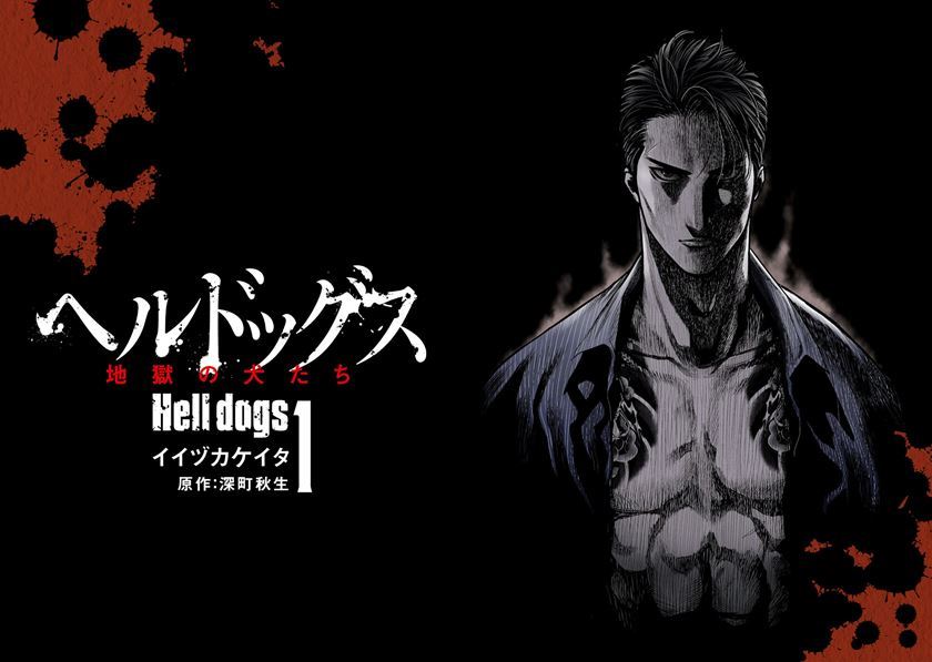 Hell Dogs Chapter 1 - halaman 4