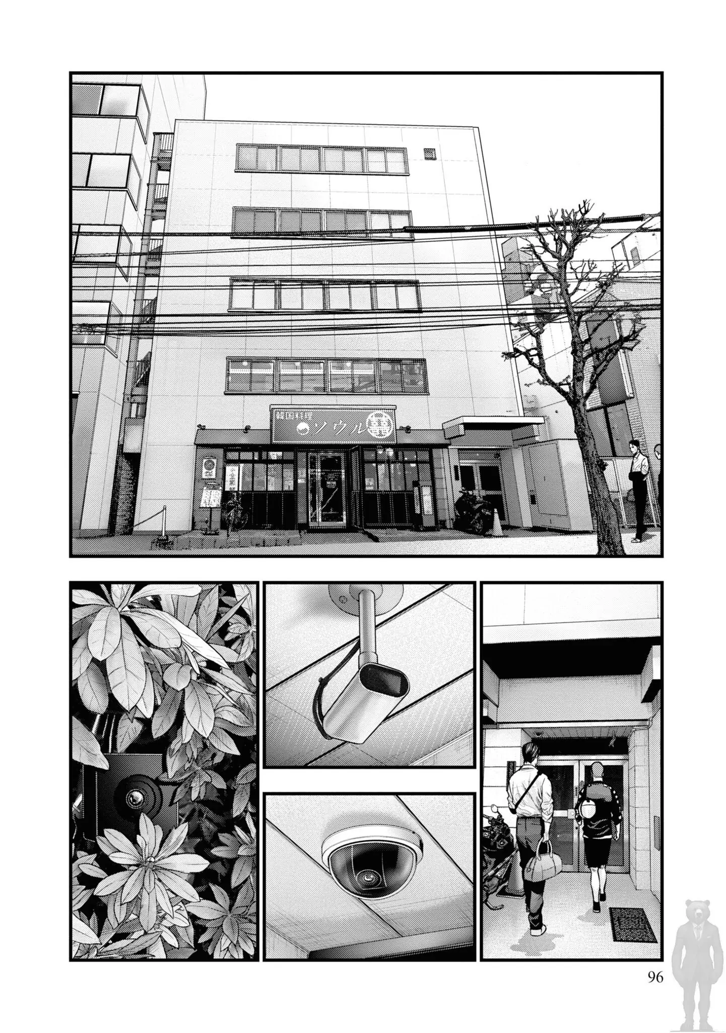 Hell Dogs Chapter 2 - halaman 15