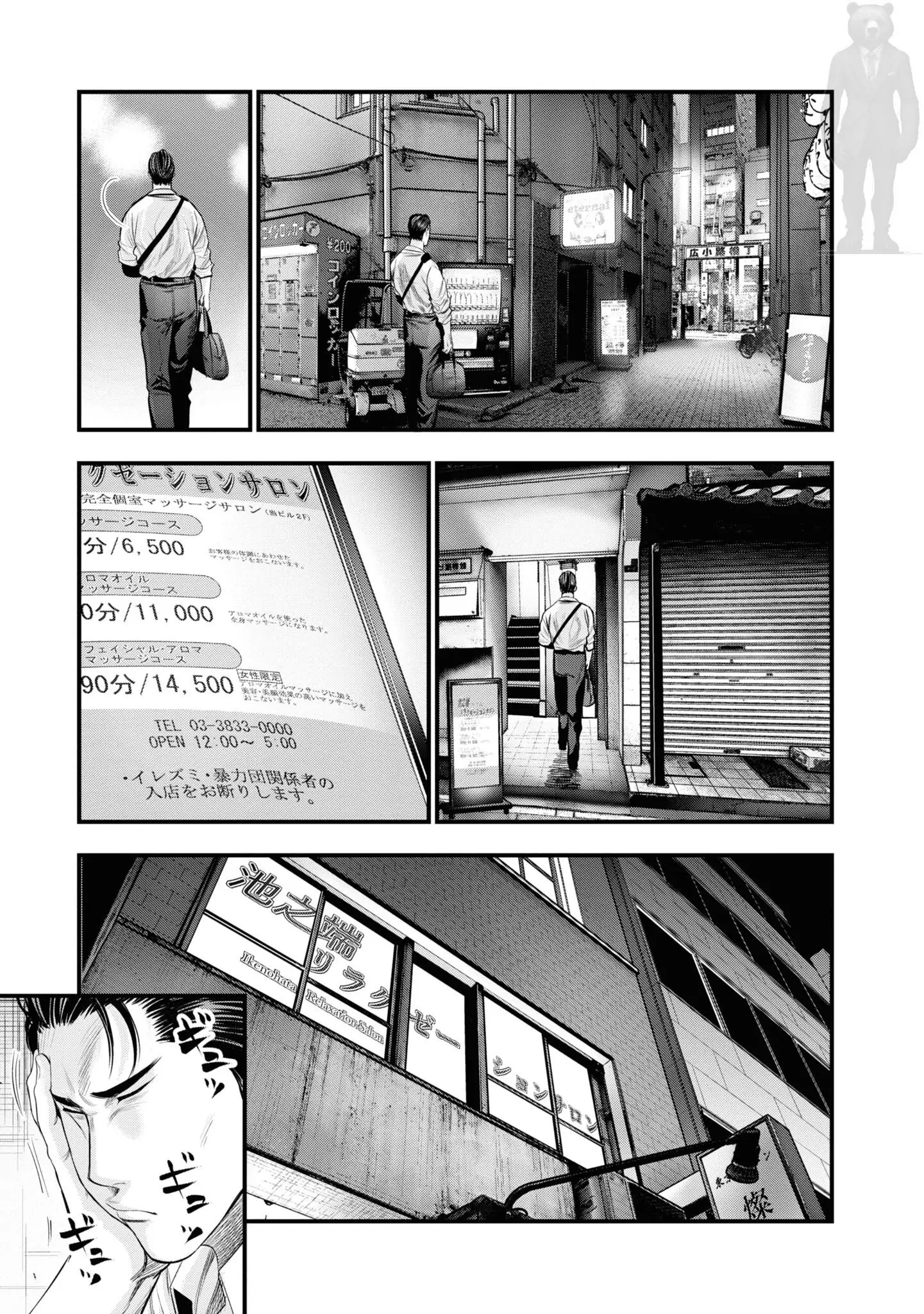 Hell Dogs Chapter 3 - halaman 9