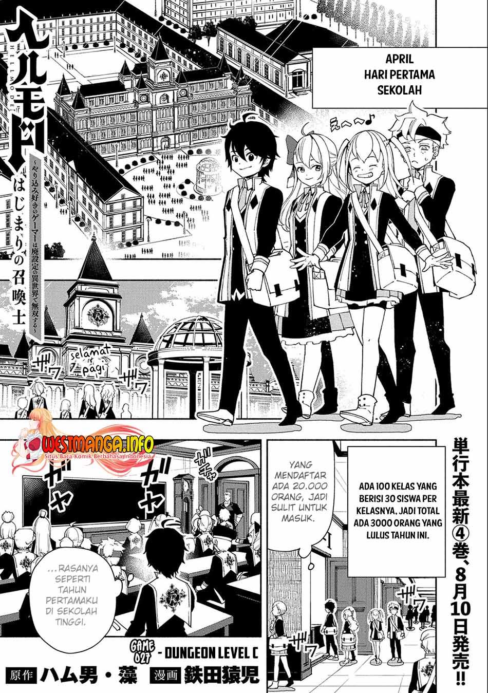 Hell Mode: Yarikomi Suki no Gamer wa Hai Settei no Isekai de Musou Suru Chapter 27 - halaman 4