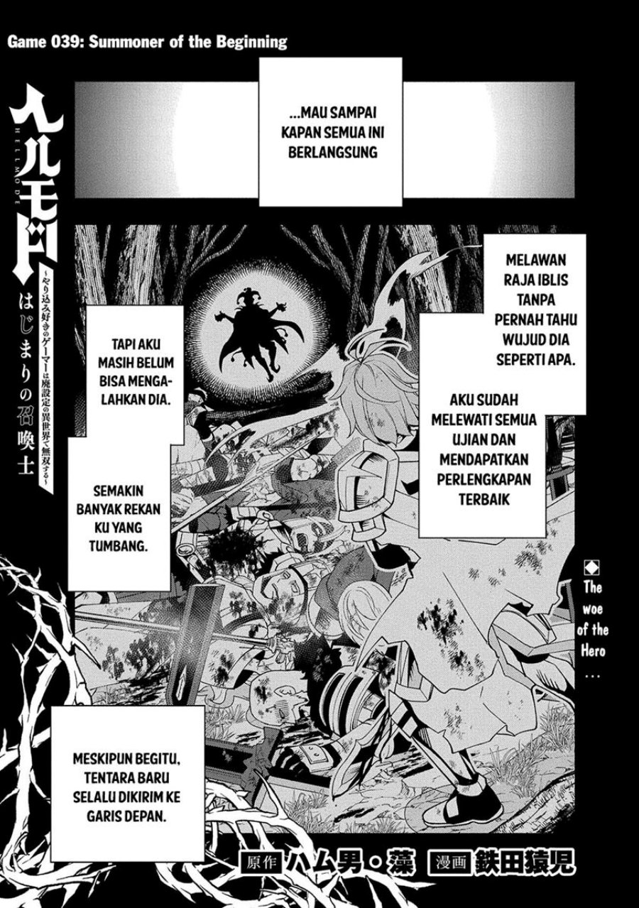 Hell Mode: Yarikomi Suki no Gamer wa Hai Settei no Isekai de Musou Suru Chapter 39 - halaman 4