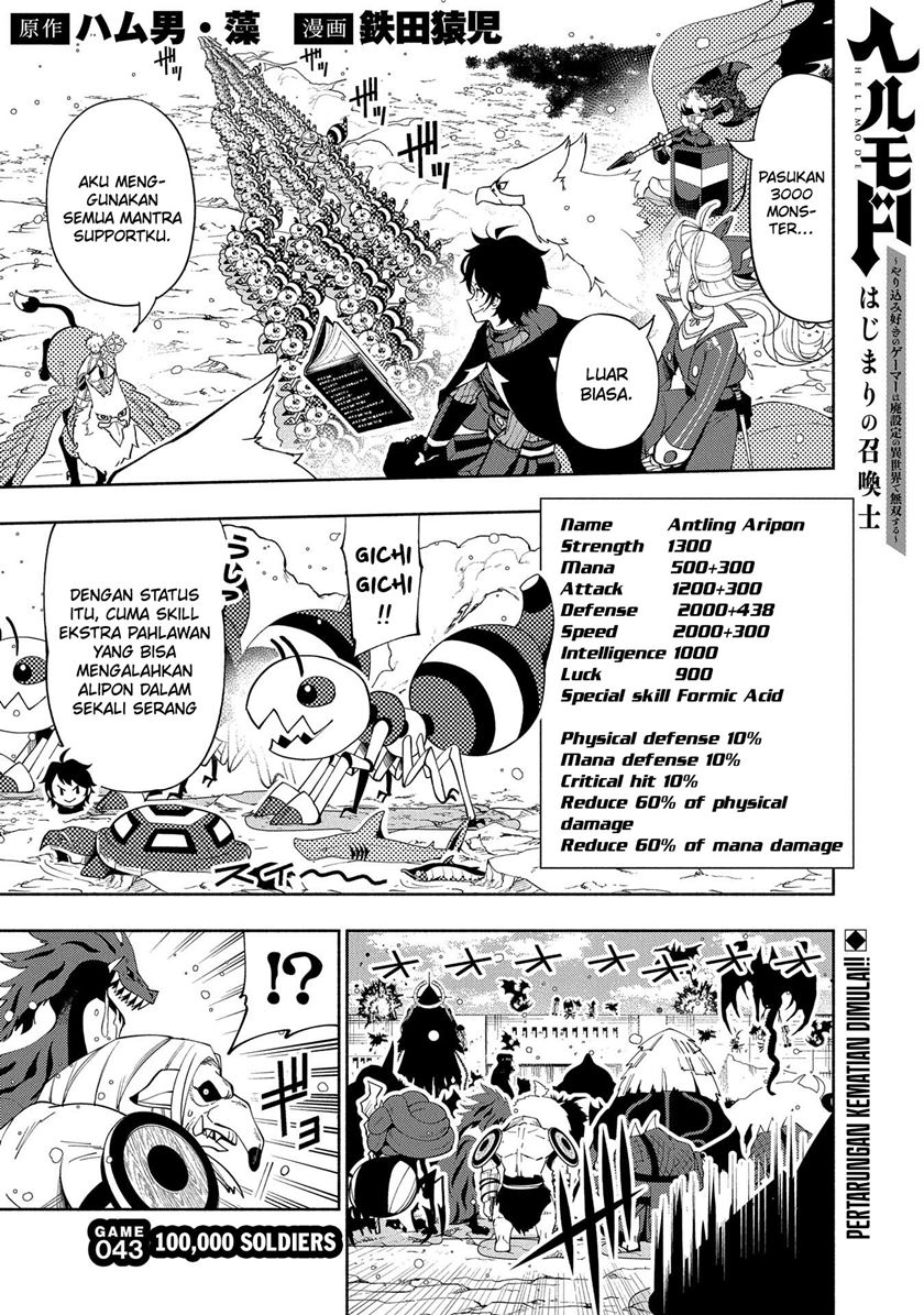 Hell Mode: Yarikomi Suki no Gamer wa Hai Settei no Isekai de Musou Suru Chapter 43 - halaman 2