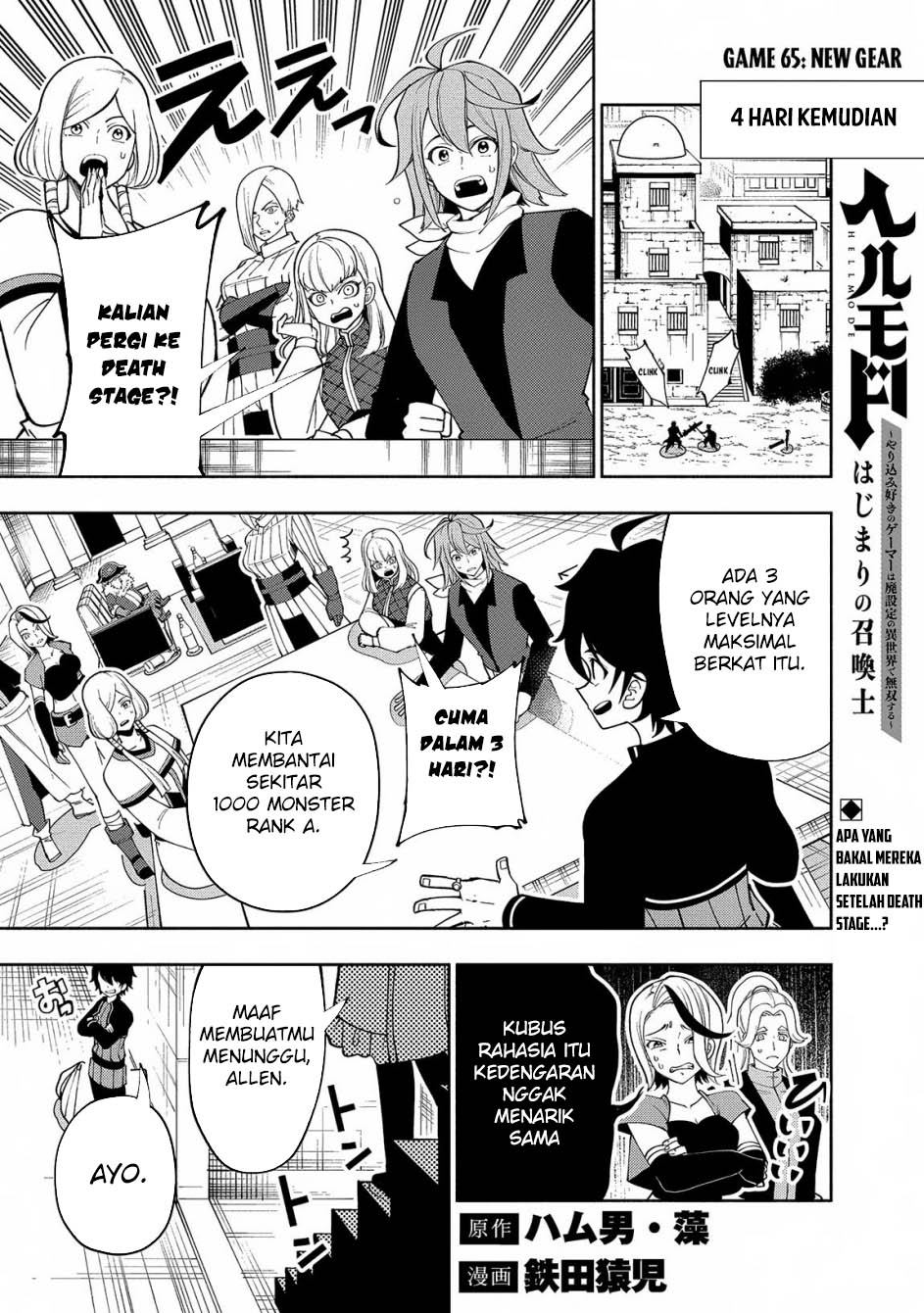 Hell Mode: Yarikomi Suki no Gamer wa Hai Settei no Isekai de Musou Suru Chapter 65 - halaman 2