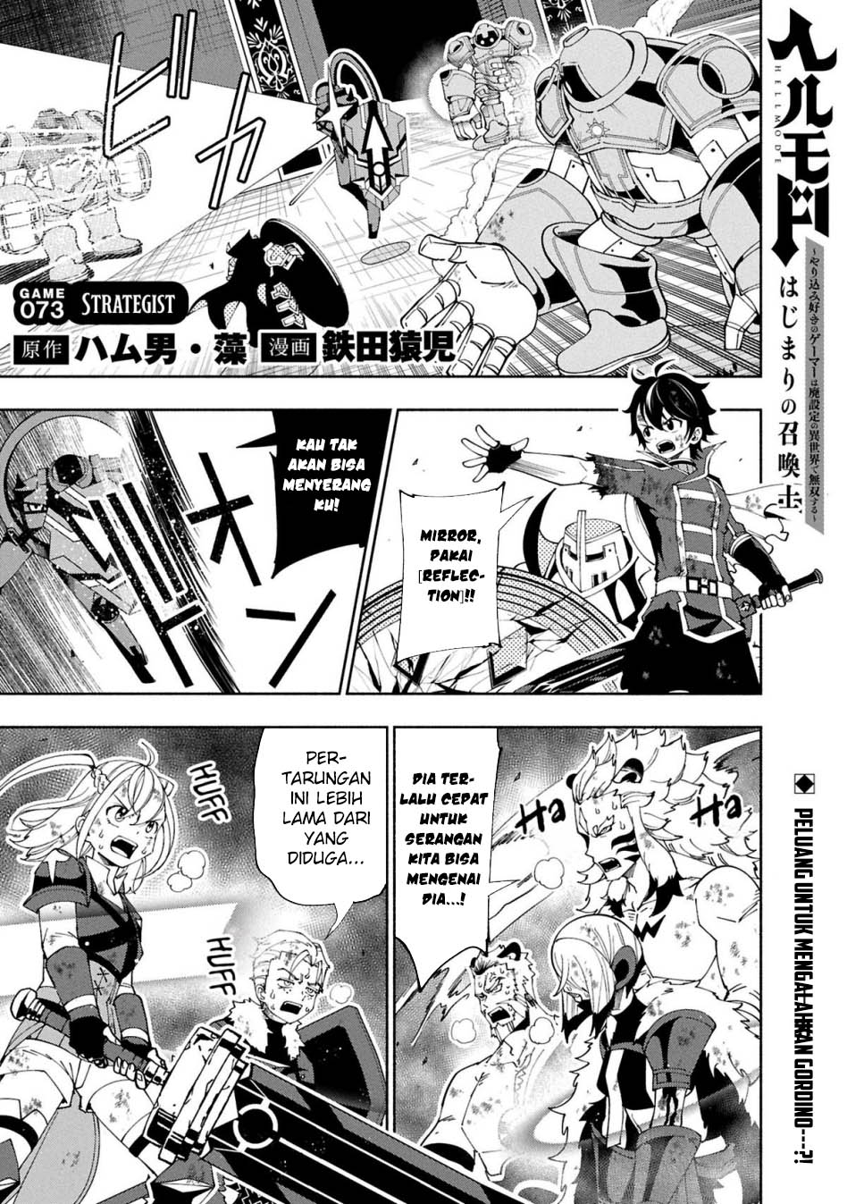 Hell Mode: Yarikomi Suki no Gamer wa Hai Settei no Isekai de Musou Suru Chapter 73.1 - halaman 2