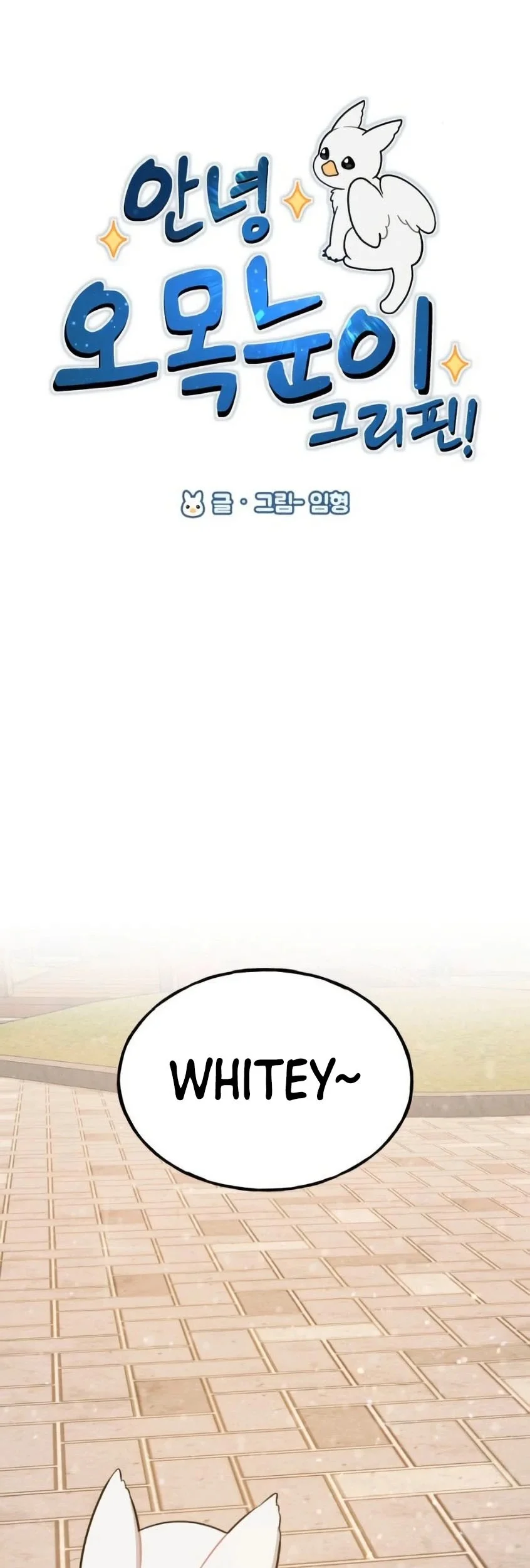 Hello, Fluffy Griffin! Chapter 2 - halaman 28