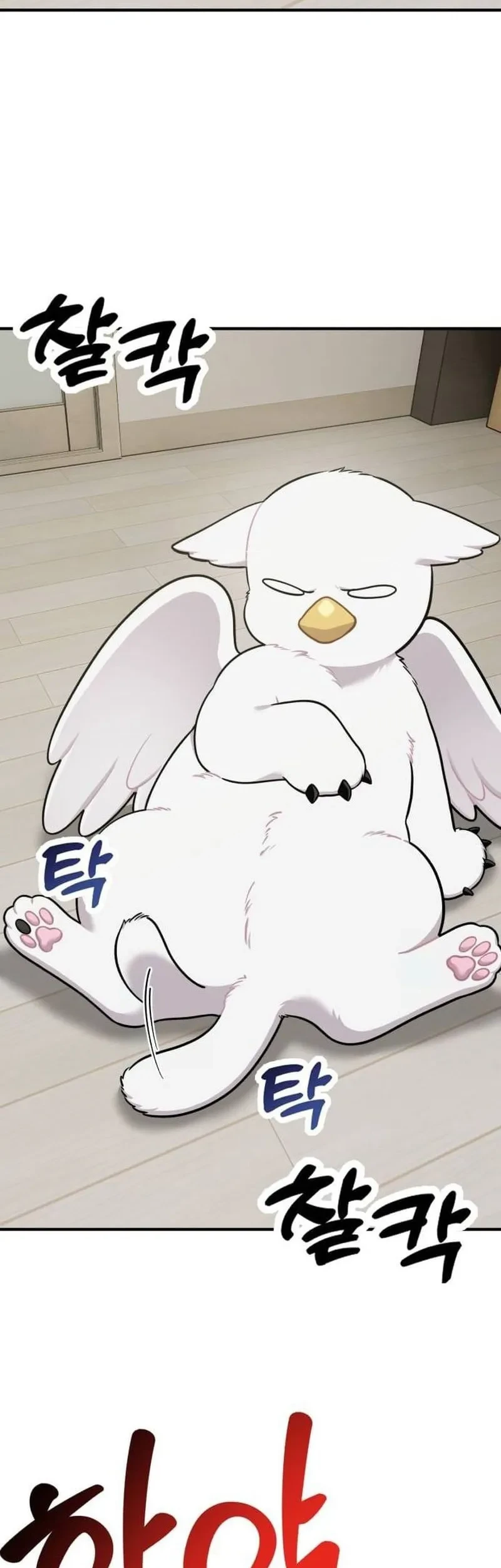 Hello, Fluffy Griffin! Chapter 32 - halaman 3