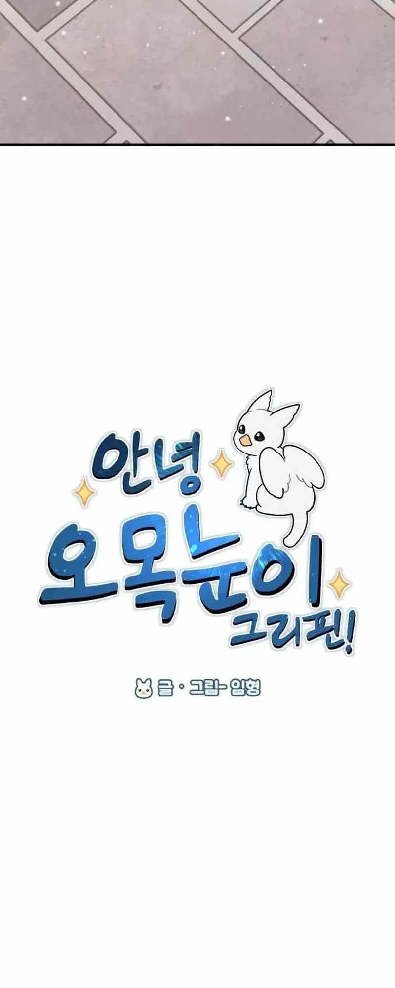 Hello, Fluffy Griffin! Chapter 33 - halaman 35