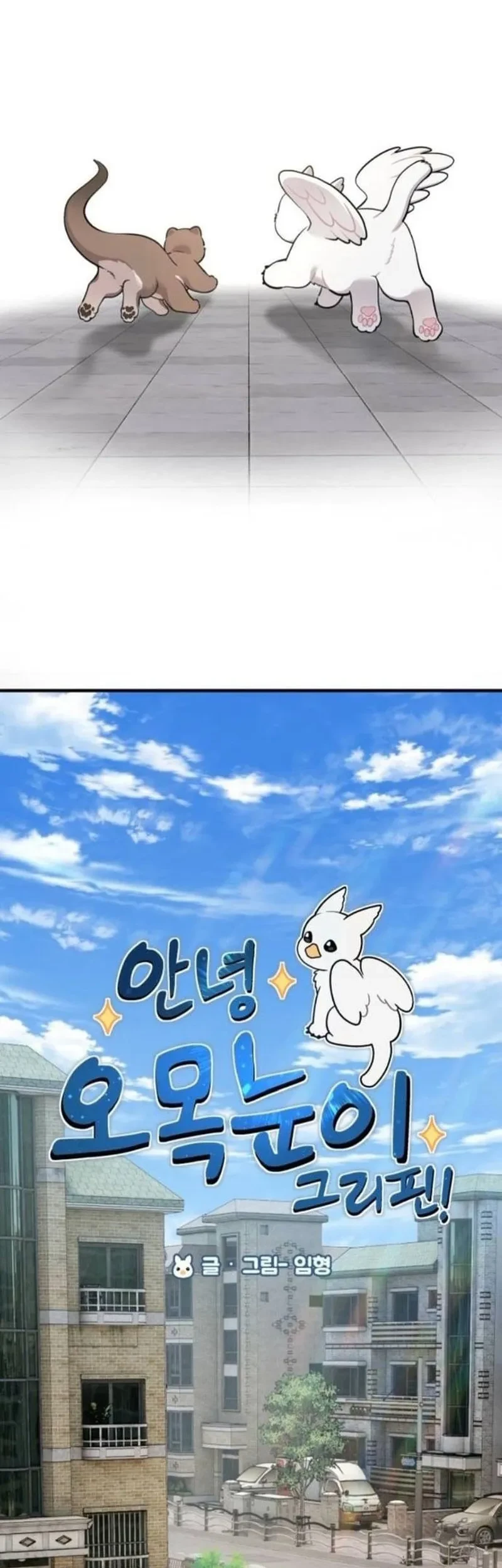 Hello, Fluffy Griffin! Chapter 36 - halaman 44
