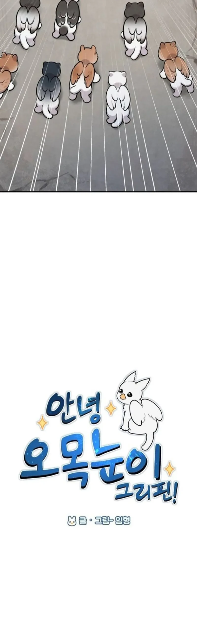 Hello, Fluffy Griffin! Chapter 37 - halaman 20