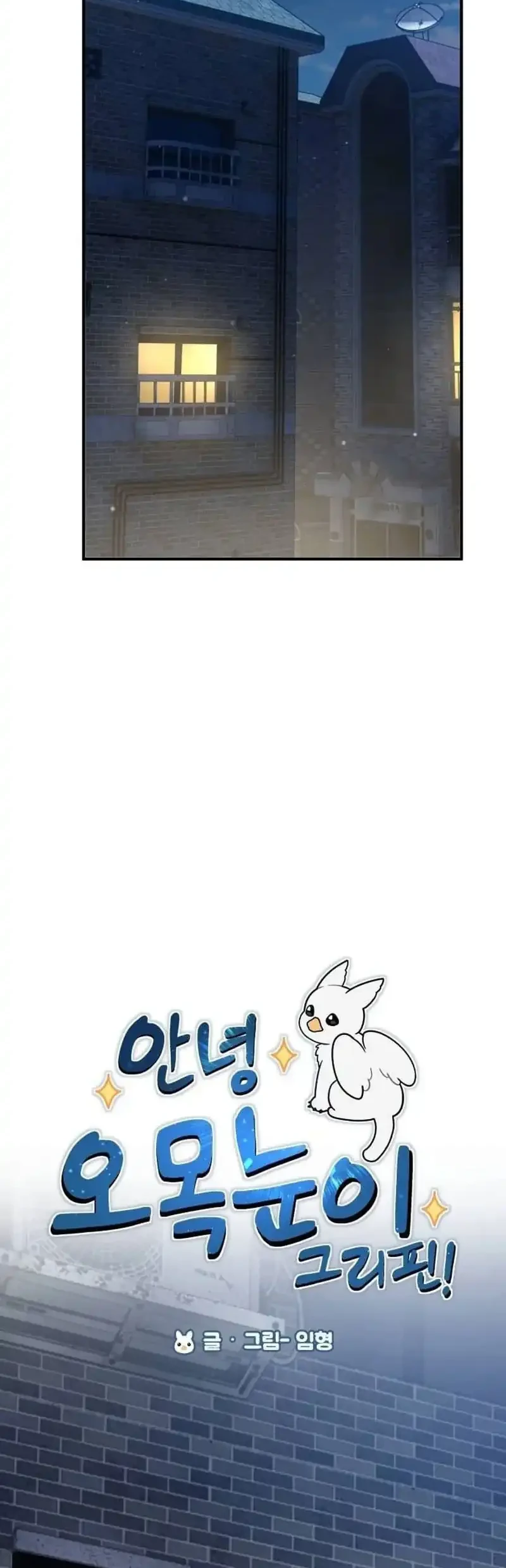 Hello, Fluffy Griffin! Chapter 41 - halaman 8