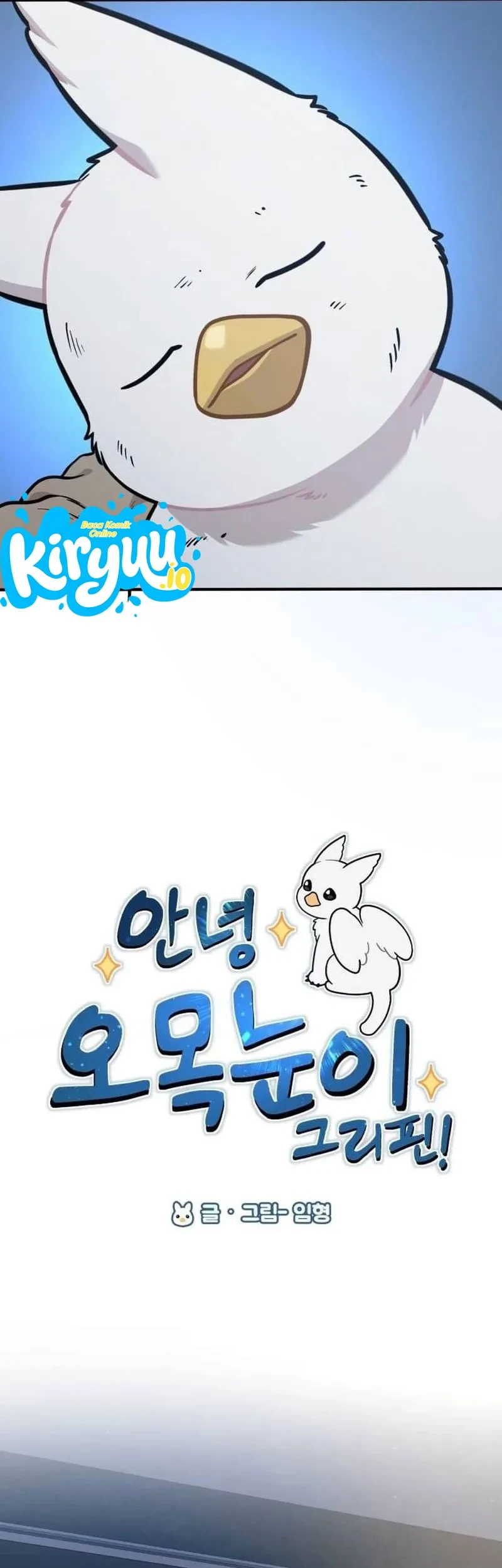 Hello, Fluffy Griffin! Chapter 42 - halaman 17
