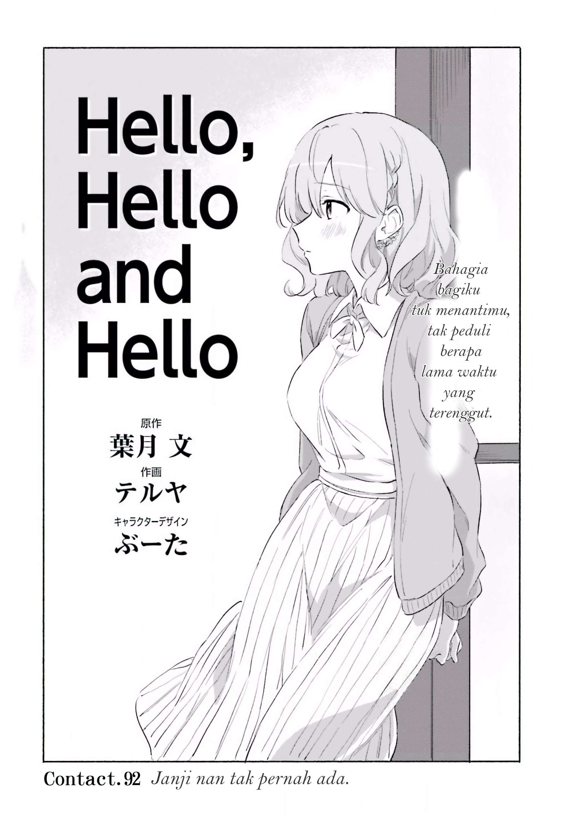 Hello, Hello and Hello Chapter 1 - halaman 1