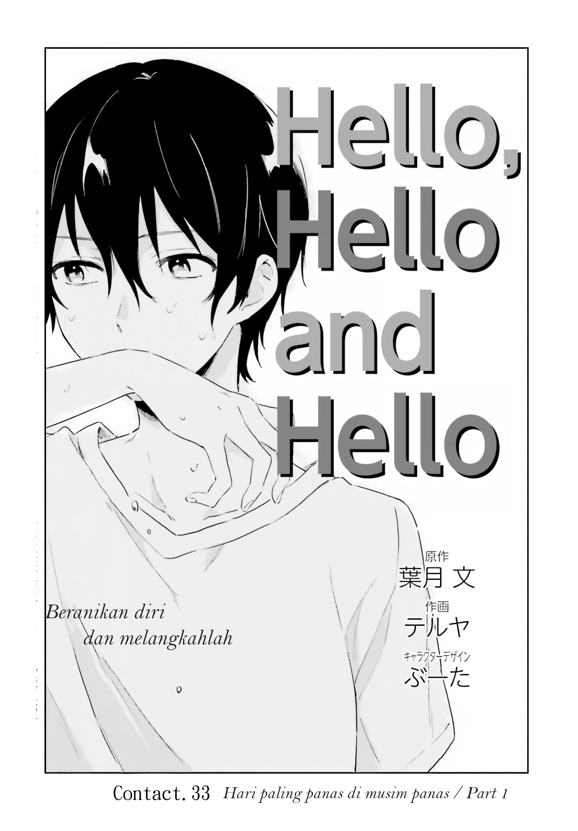 Hello, Hello and Hello Chapter 3 - halaman 1