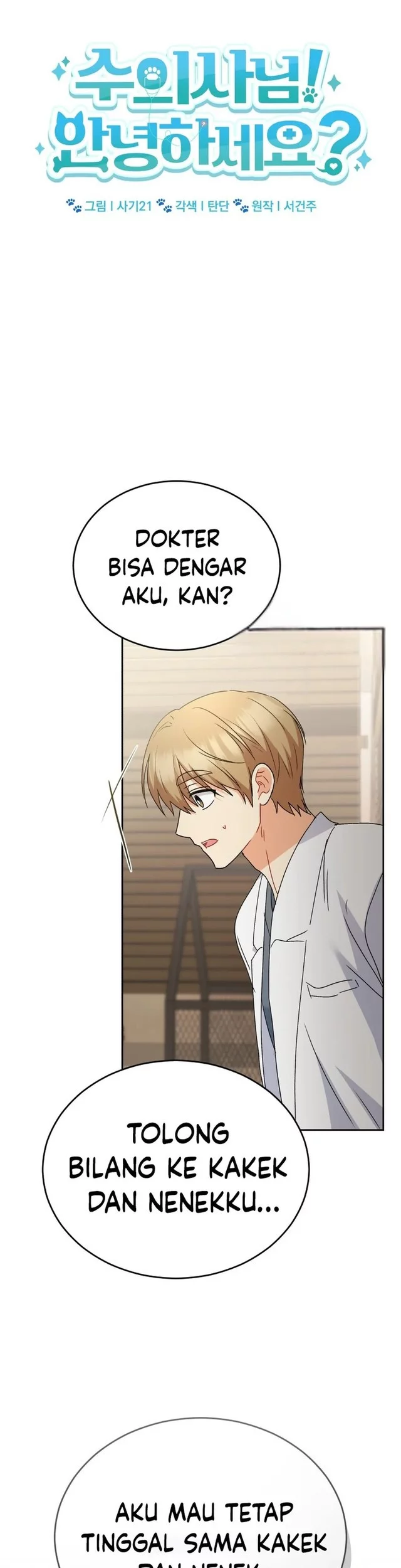 Hello? Veterinarian! Chapter 104 - halaman 29