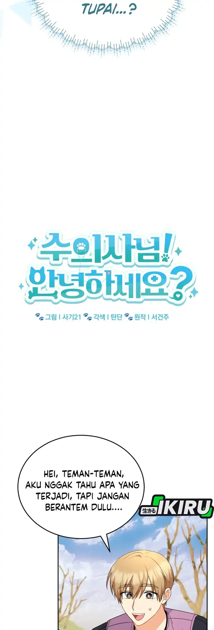 Hello? Veterinarian! Chapter 107 - halaman 38