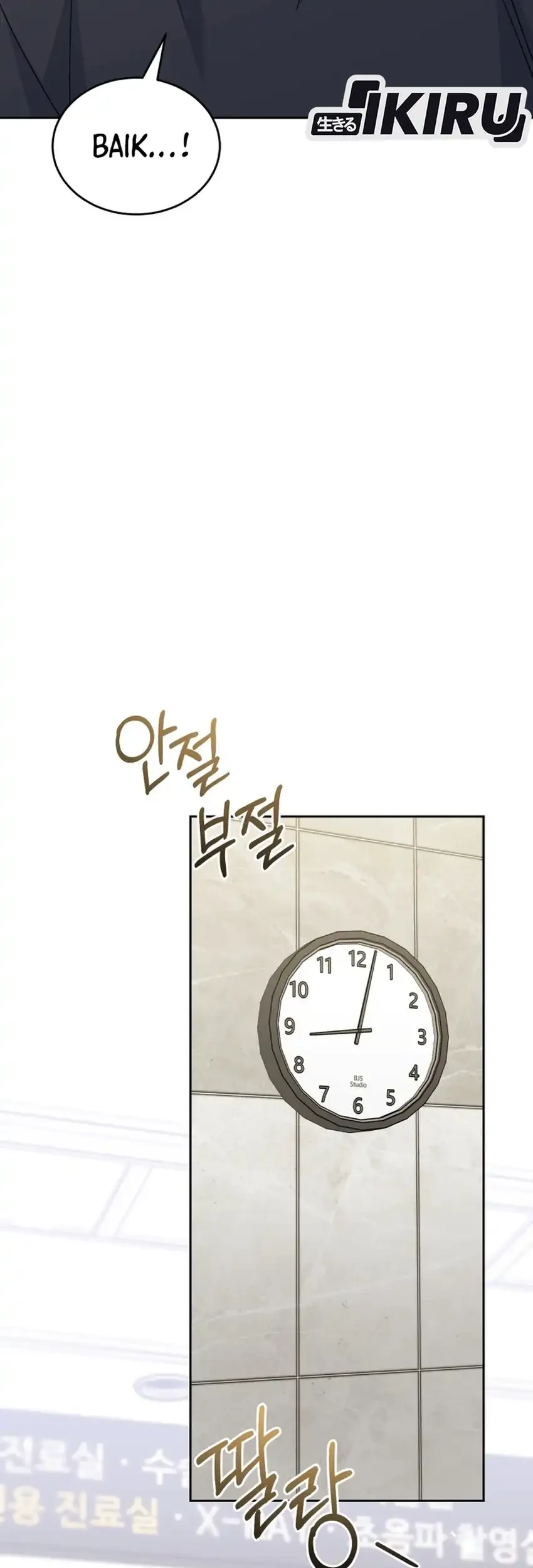 Hello? Veterinarian! Chapter 108 - halaman 51
