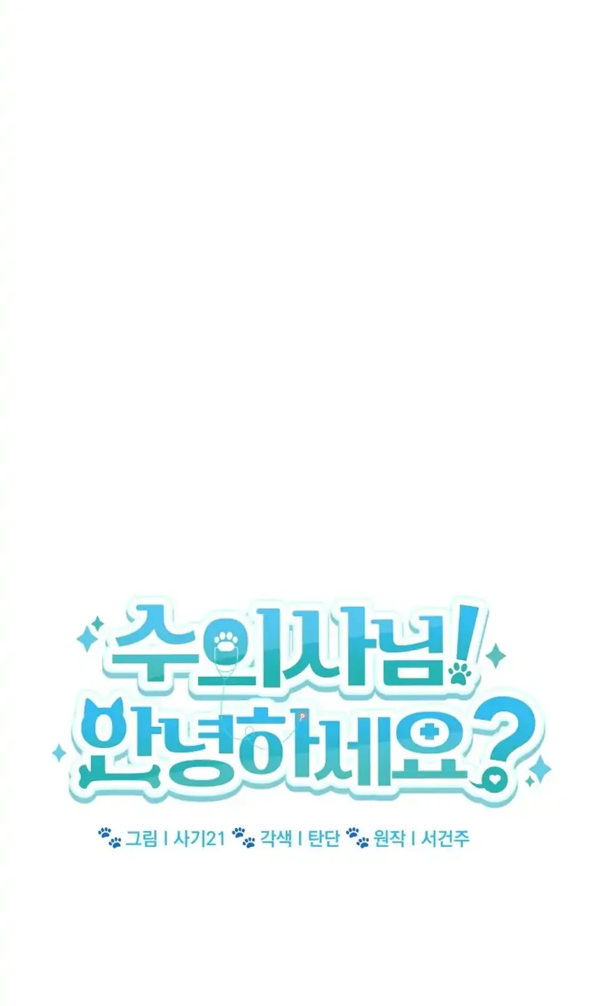 Hello? Veterinarian! Chapter 109 - halaman 29