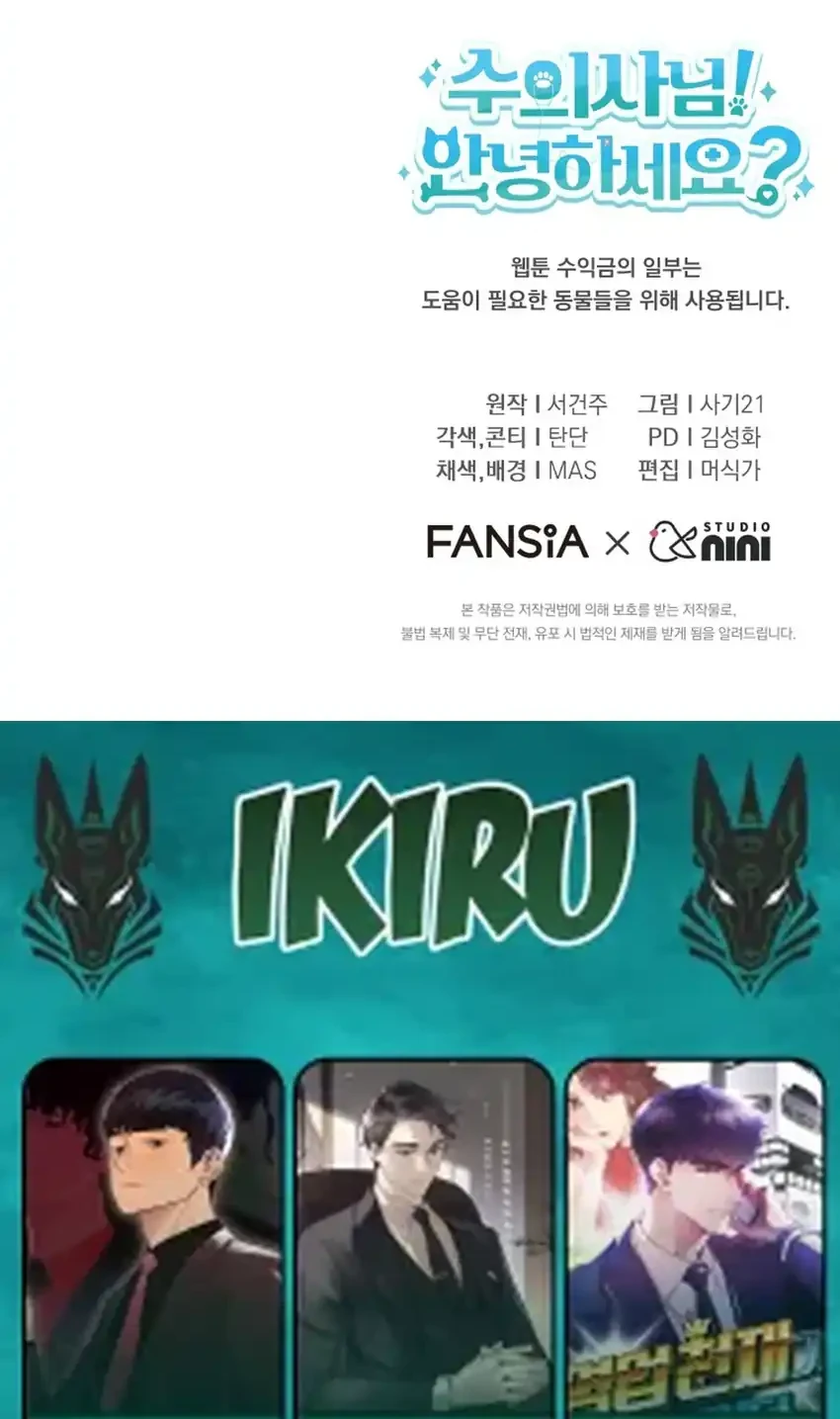 Hello? Veterinarian! Chapter 109 - halaman 59