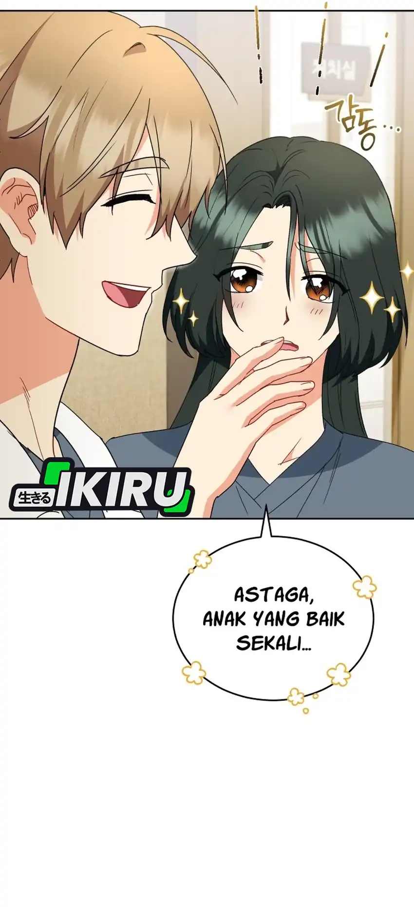 Hello? Veterinarian! Chapter 109 - halaman 6