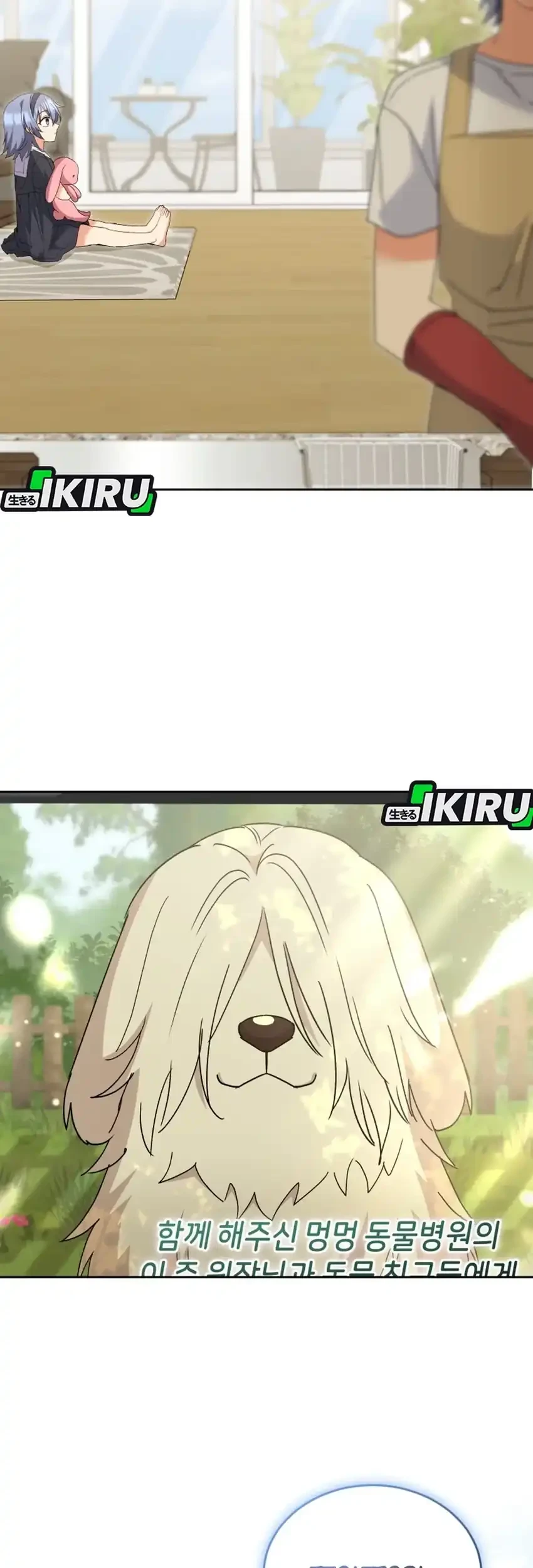 Hello? Veterinarian! Chapter 110 - halaman 62
