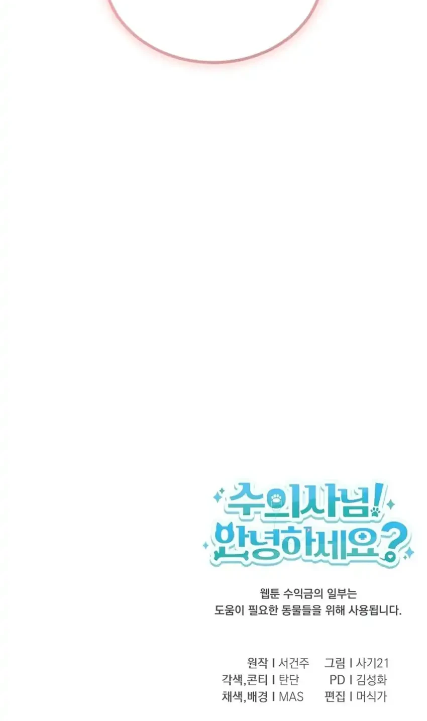 Hello? Veterinarian! Chapter 112 - halaman 66
